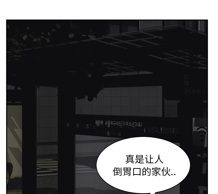 《边缘关系》漫画最新章节第48章：搞什么免费下拉式在线观看章节第【15】张图片