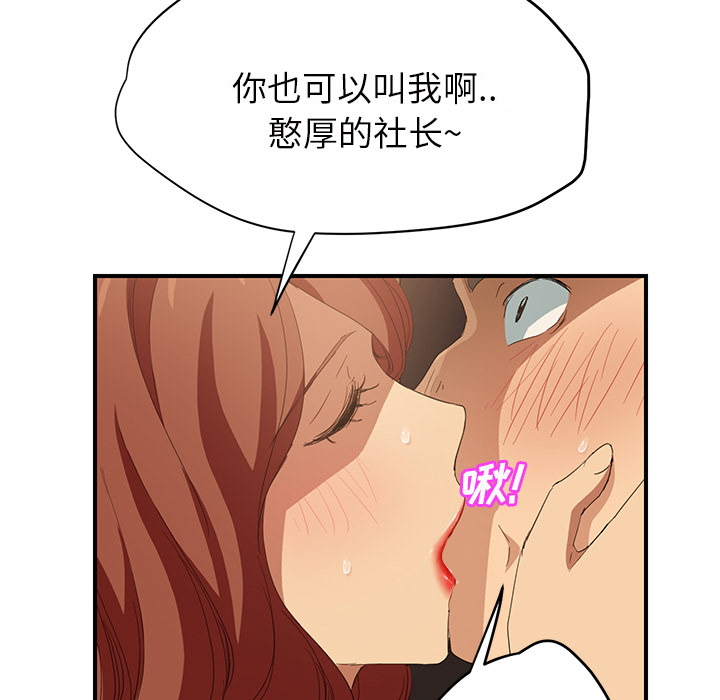 《边缘关系》漫画最新章节第48章：搞什么免费下拉式在线观看章节第【44】张图片