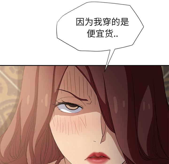 《边缘关系》漫画最新章节第48章：搞什么免费下拉式在线观看章节第【25】张图片