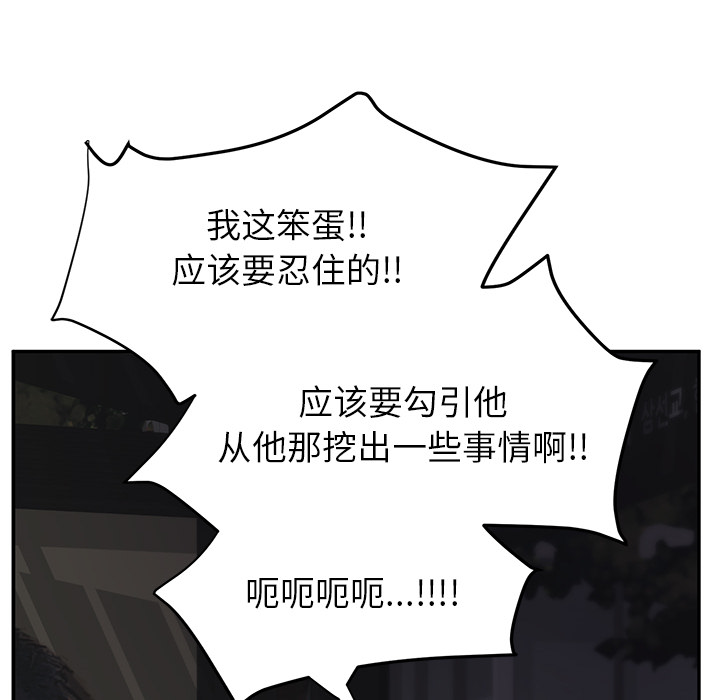 《边缘关系》漫画最新章节第48章：搞什么免费下拉式在线观看章节第【9】张图片