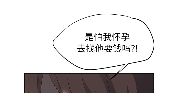 《边缘关系》漫画最新章节第48章：搞什么免费下拉式在线观看章节第【11】张图片