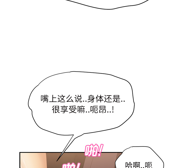 《边缘关系》漫画最新章节第48章：搞什么免费下拉式在线观看章节第【51】张图片