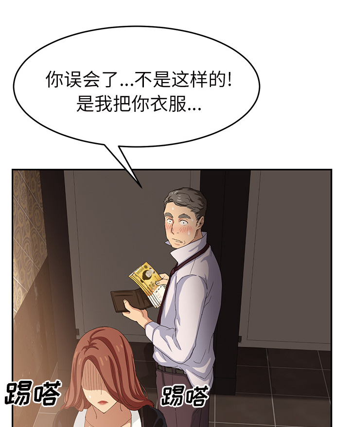 《边缘关系》漫画最新章节第48章：搞什么免费下拉式在线观看章节第【22】张图片