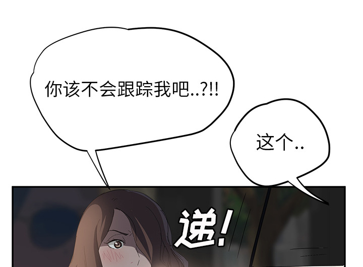 《边缘关系》漫画最新章节第49章：一起睡吗免费下拉式在线观看章节第【60】张图片