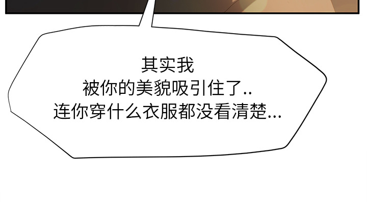 《边缘关系》漫画最新章节第49章：一起睡吗免费下拉式在线观看章节第【41】张图片