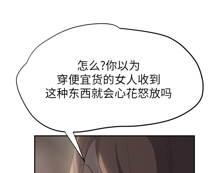 《边缘关系》漫画最新章节第49章：一起睡吗免费下拉式在线观看章节第【54】张图片