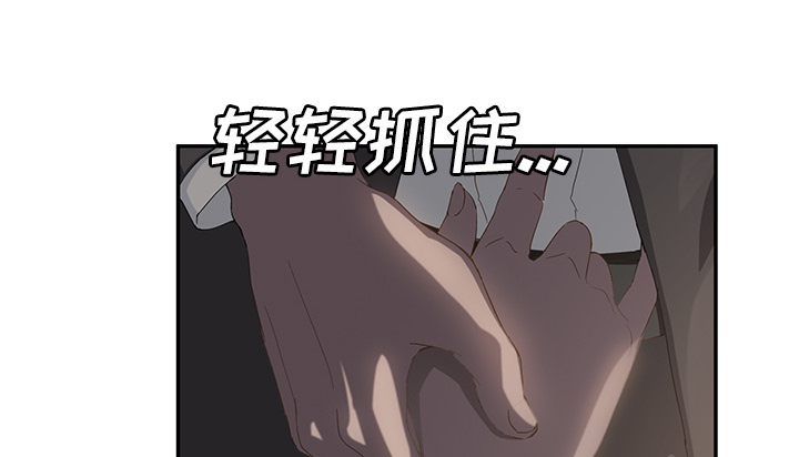 《边缘关系》漫画最新章节第49章：一起睡吗免费下拉式在线观看章节第【51】张图片