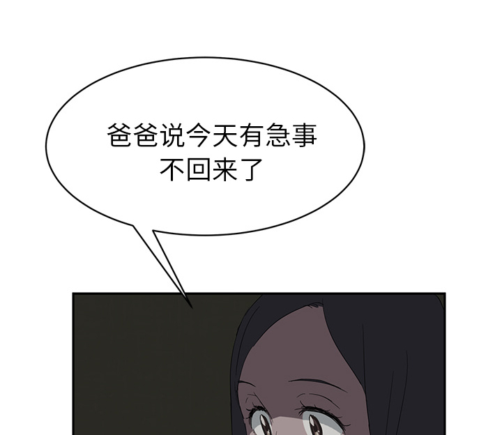 《边缘关系》漫画最新章节第49章：一起睡吗免费下拉式在线观看章节第【9】张图片