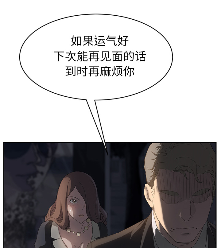 《边缘关系》漫画最新章节第49章：一起睡吗免费下拉式在线观看章节第【48】张图片