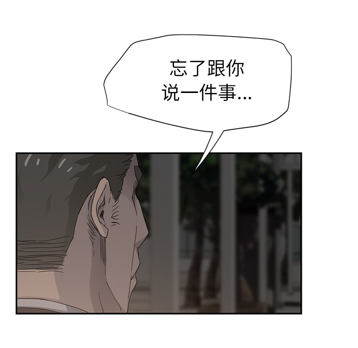 《边缘关系》漫画最新章节第49章：一起睡吗免费下拉式在线观看章节第【44】张图片