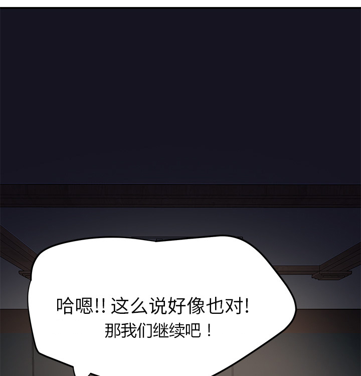 《边缘关系》漫画最新章节第49章：一起睡吗免费下拉式在线观看章节第【19】张图片