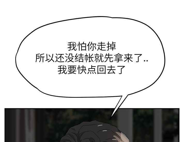 《边缘关系》漫画最新章节第49章：一起睡吗免费下拉式在线观看章节第【56】张图片