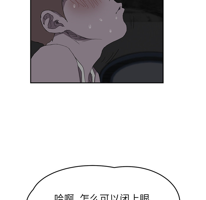 《边缘关系》漫画最新章节第50章：夜敲门免费下拉式在线观看章节第【22】张图片