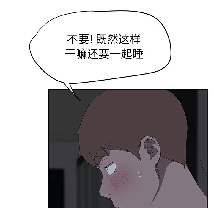 《边缘关系》漫画最新章节第50章：夜敲门免费下拉式在线观看章节第【49】张图片