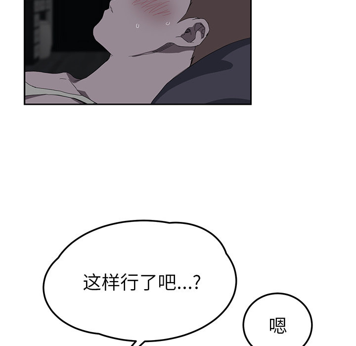 《边缘关系》漫画最新章节第50章：夜敲门免费下拉式在线观看章节第【57】张图片