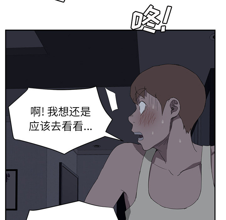 《边缘关系》漫画最新章节第50章：夜敲门免费下拉式在线观看章节第【9】张图片