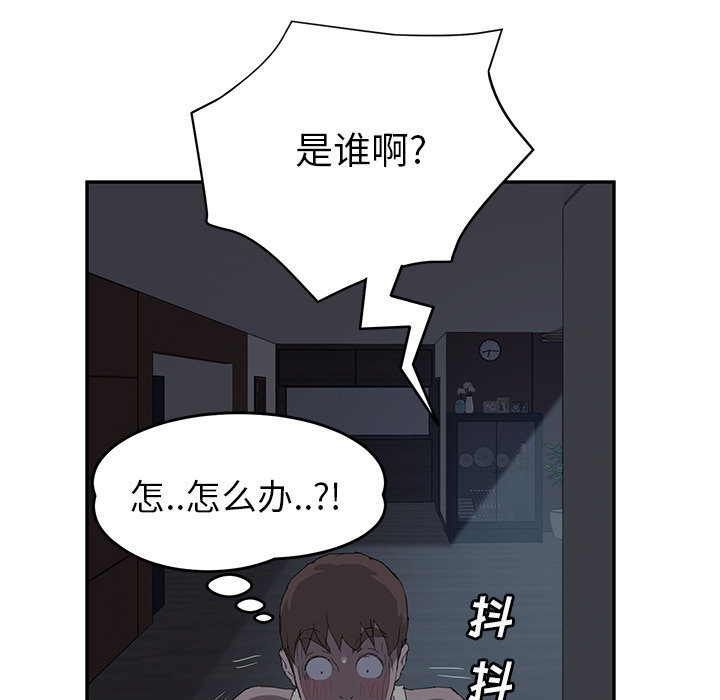 《边缘关系》漫画最新章节第50章：夜敲门免费下拉式在线观看章节第【2】张图片