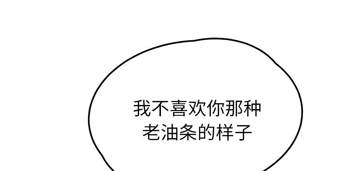 《边缘关系》漫画最新章节第50章：夜敲门免费下拉式在线观看章节第【60】张图片