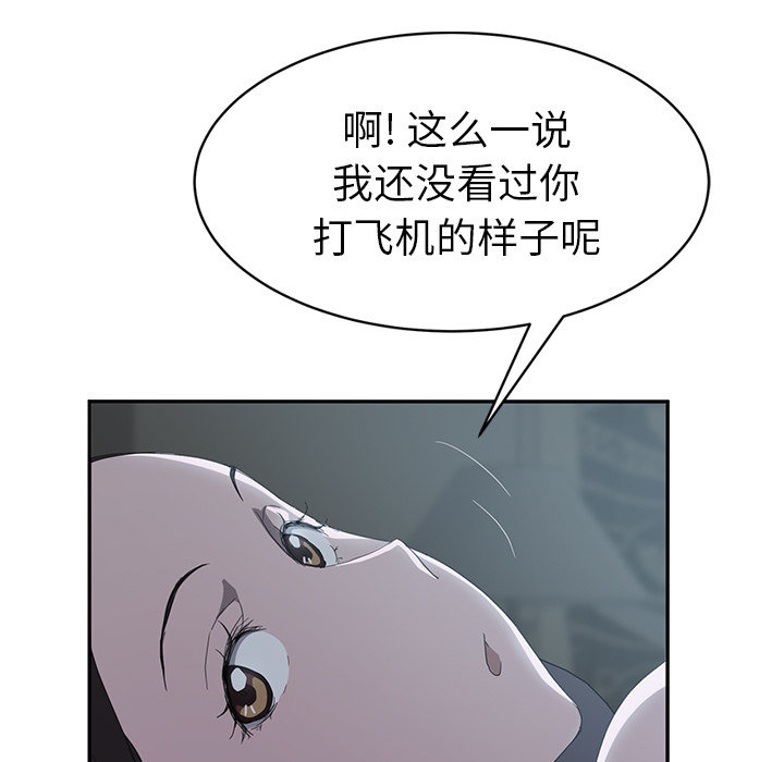 《边缘关系》漫画最新章节第50章：夜敲门免费下拉式在线观看章节第【35】张图片