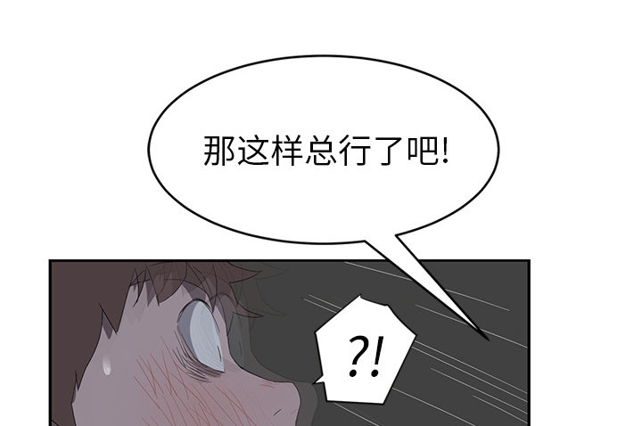 《边缘关系》漫画最新章节第50章：夜敲门免费下拉式在线观看章节第【32】张图片