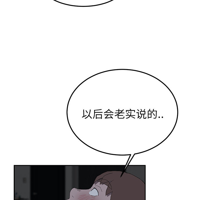 《边缘关系》漫画最新章节第50章：夜敲门免费下拉式在线观看章节第【58】张图片