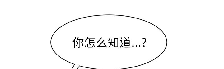 《边缘关系》漫画最新章节第50章：夜敲门免费下拉式在线观看章节第【64】张图片