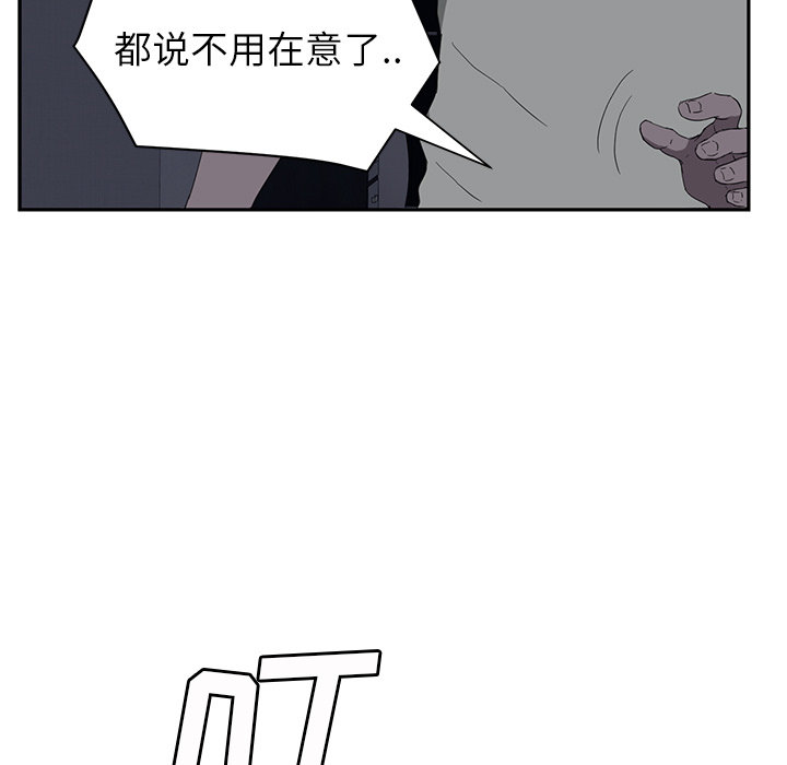 《边缘关系》漫画最新章节第50章：夜敲门免费下拉式在线观看章节第【8】张图片