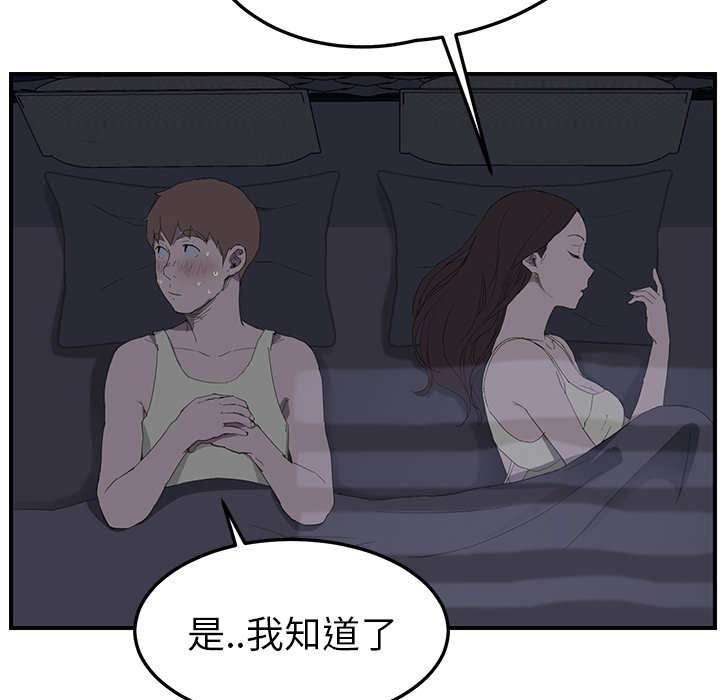 《边缘关系》漫画最新章节第50章：夜敲门免费下拉式在线观看章节第【59】张图片