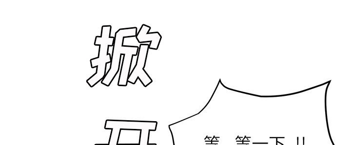 《边缘关系》漫画最新章节第50章：夜敲门免费下拉式在线观看章节第【43】张图片