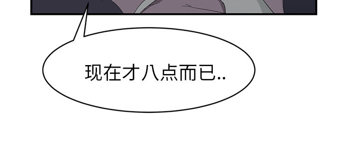 《边缘关系》漫画最新章节第50章：夜敲门免费下拉式在线观看章节第【75】张图片