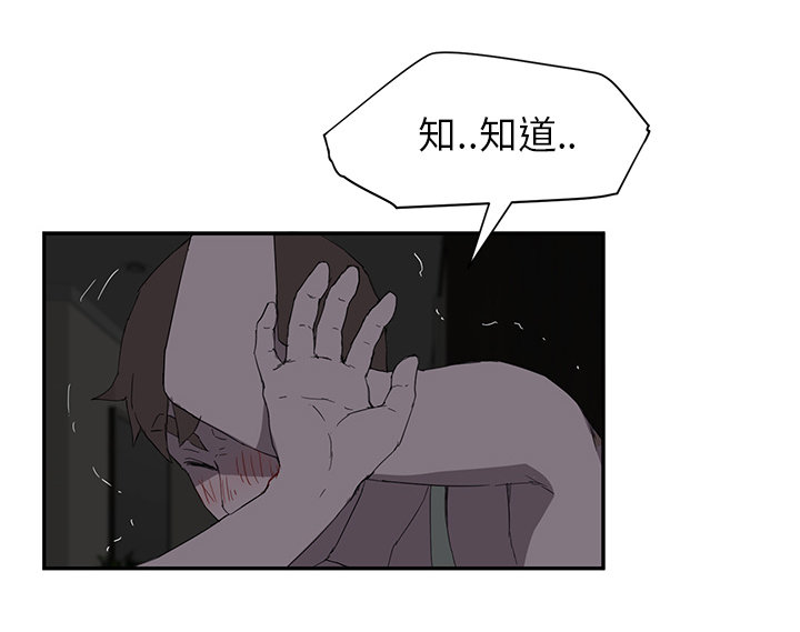 《边缘关系》漫画最新章节第50章：夜敲门免费下拉式在线观看章节第【41】张图片