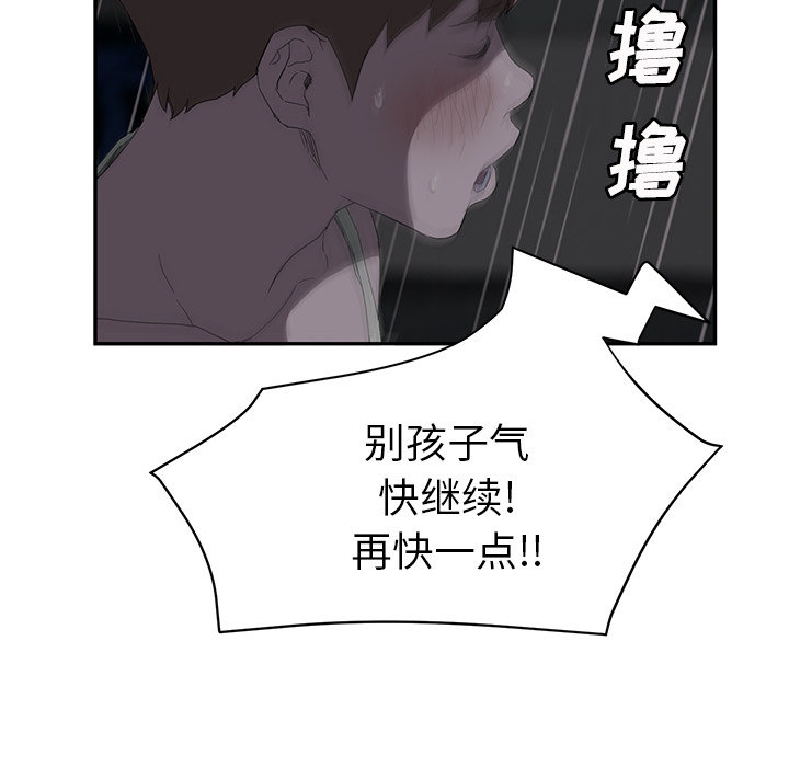 《边缘关系》漫画最新章节第50章：夜敲门免费下拉式在线观看章节第【15】张图片