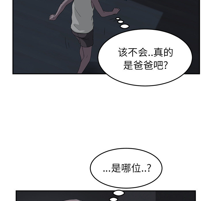 《边缘关系》漫画最新章节第50章：夜敲门免费下拉式在线观看章节第【6】张图片