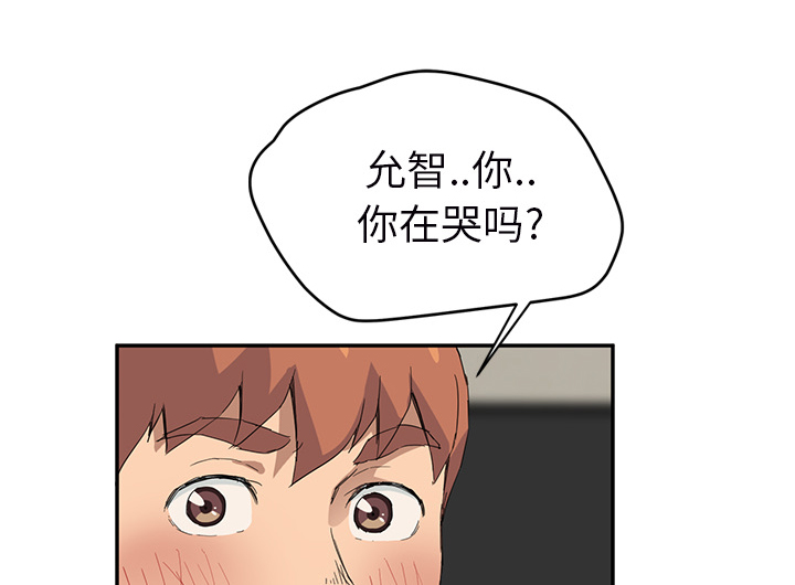 《边缘关系》漫画最新章节第51章：强行免费下拉式在线观看章节第【10】张图片