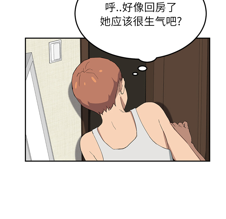 《边缘关系》漫画最新章节第51章：强行免费下拉式在线观看章节第【51】张图片