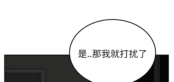 《边缘关系》漫画最新章节第51章：强行免费下拉式在线观看章节第【63】张图片