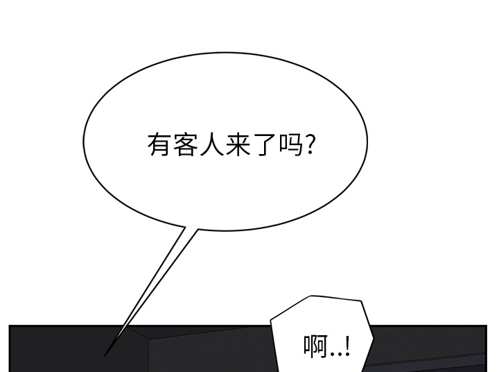 《边缘关系》漫画最新章节第51章：强行免费下拉式在线观看章节第【69】张图片