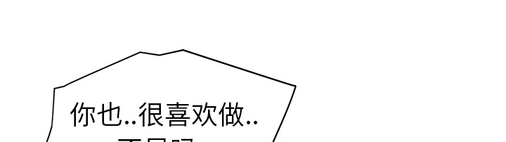 《边缘关系》漫画最新章节第51章：强行免费下拉式在线观看章节第【37】张图片