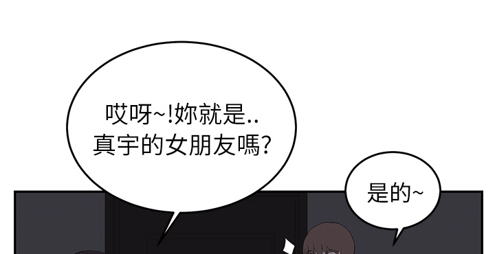 《边缘关系》漫画最新章节第51章：强行免费下拉式在线观看章节第【65】张图片