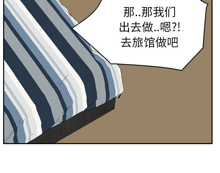 《边缘关系》漫画最新章节第51章：强行免费下拉式在线观看章节第【35】张图片