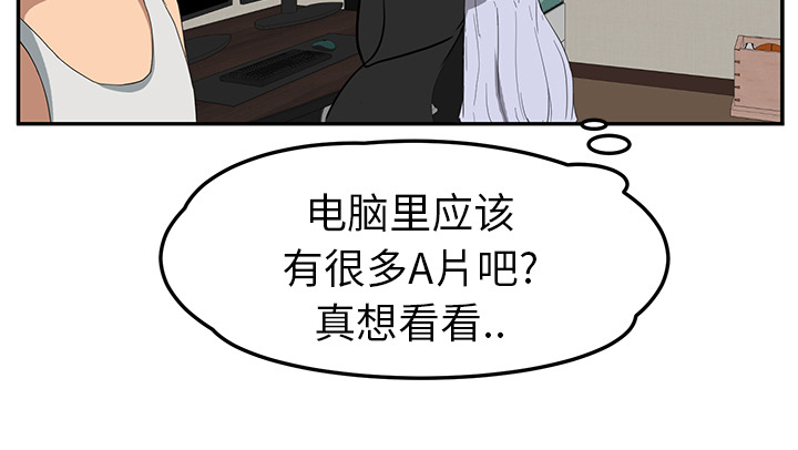 《边缘关系》漫画最新章节第51章：强行免费下拉式在线观看章节第【49】张图片