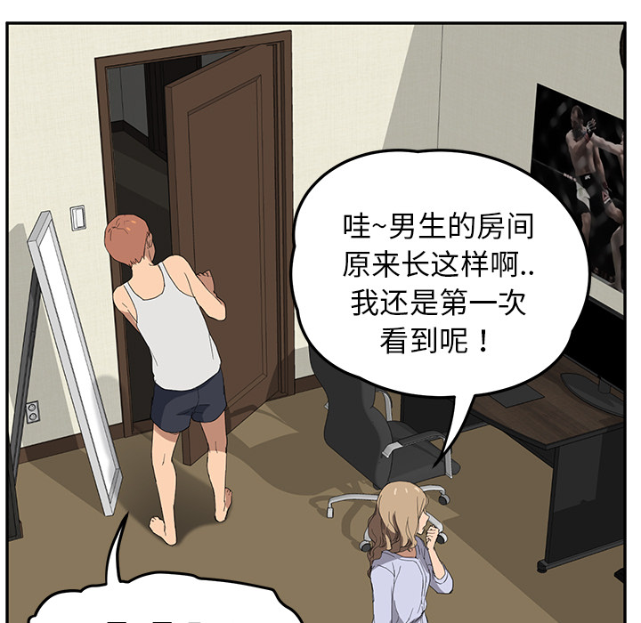 《边缘关系》漫画最新章节第51章：强行免费下拉式在线观看章节第【53】张图片