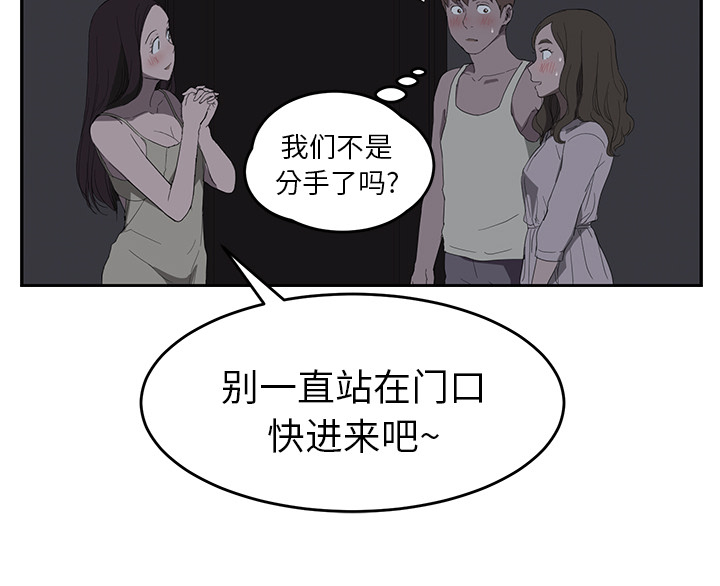 《边缘关系》漫画最新章节第51章：强行免费下拉式在线观看章节第【64】张图片