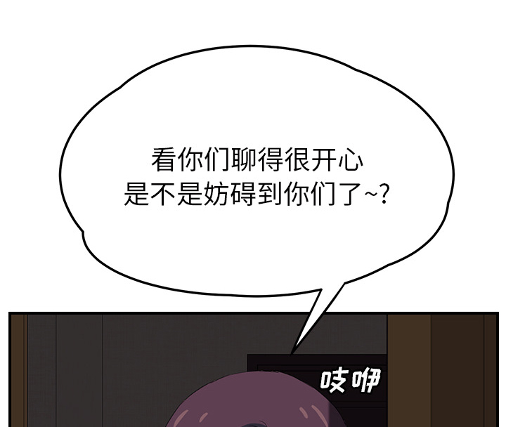 《边缘关系》漫画最新章节第52章：这样免费下拉式在线观看章节第【34】张图片