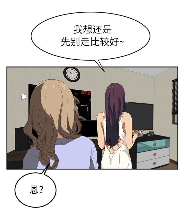 《边缘关系》漫画最新章节第52章：这样免费下拉式在线观看章节第【25】张图片