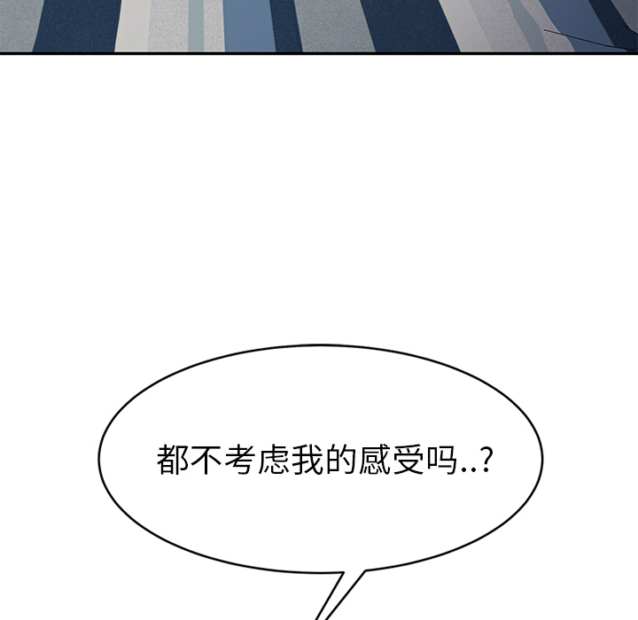 《边缘关系》漫画最新章节第52章：这样免费下拉式在线观看章节第【54】张图片