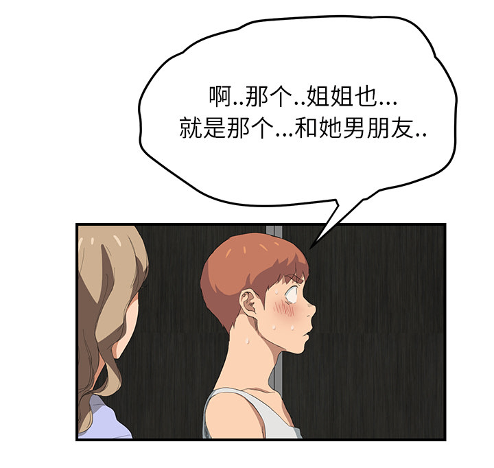 《边缘关系》漫画最新章节第52章：这样免费下拉式在线观看章节第【40】张图片