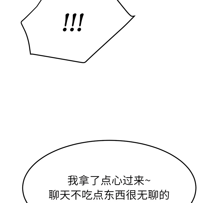 《边缘关系》漫画最新章节第52章：这样免费下拉式在线观看章节第【30】张图片