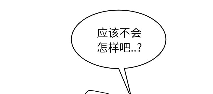 《边缘关系》漫画最新章节第52章：这样免费下拉式在线观看章节第【47】张图片