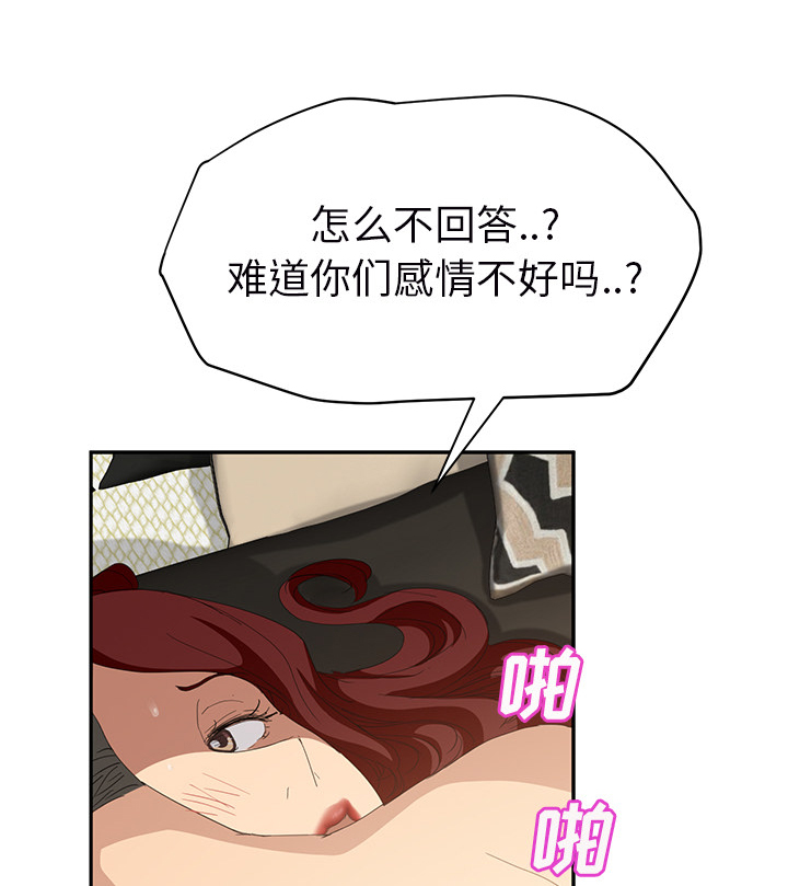 《边缘关系》漫画最新章节第52章：这样免费下拉式在线观看章节第【79】张图片